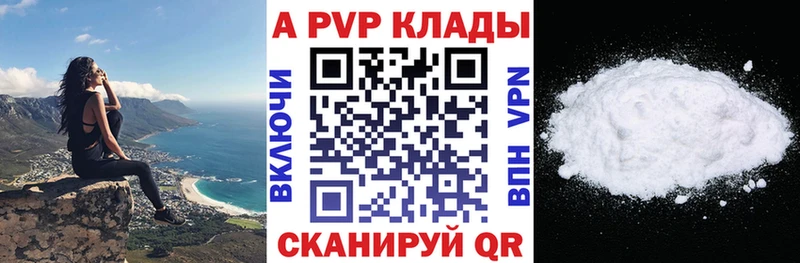 APVP крисы CK Ивангород