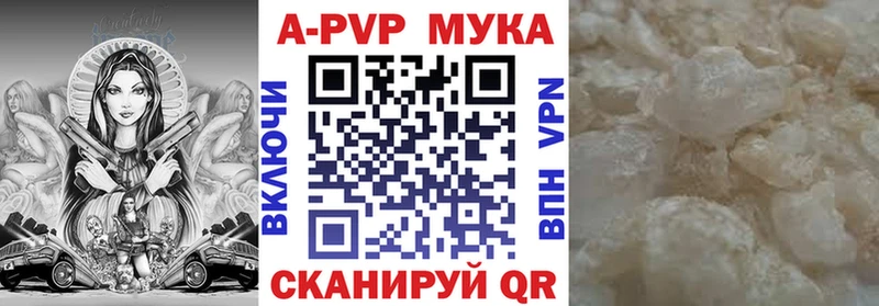 Alpha PVP мука  Купить  Ивангород 