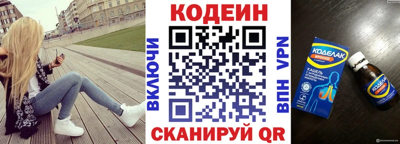 Купить закладки  Ивангород  Кодеин Purple Drank 