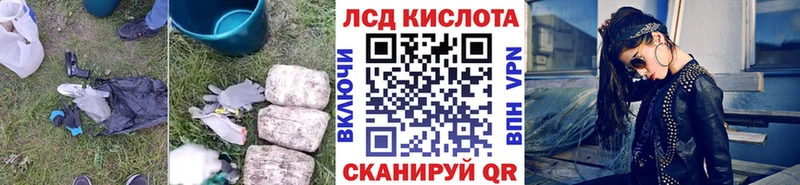 ЛСД экстази кислота  Купить закладки  Ивангород 