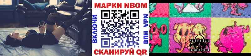 Наркотические марки 1500мкг  Купить закладки  Ивангород 